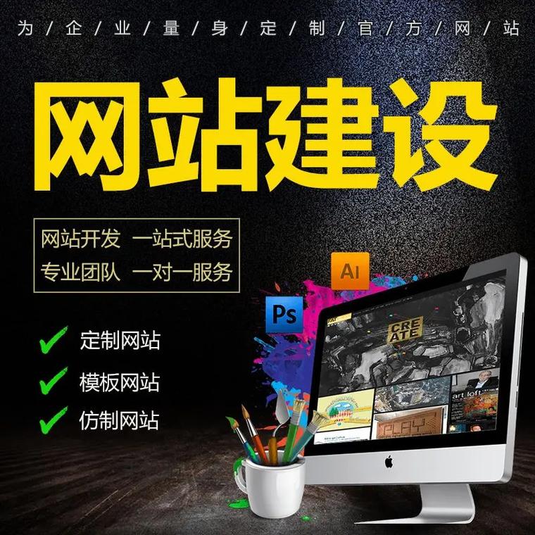 專業石家莊網站建設與開發服務，豐富經驗助力您的數字化轉型