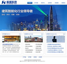 科慧設計 打造深圳精品弱電工程網站，專業網站建設與制作服務