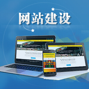 網(wǎng)站建設(shè)全攻略 從規(guī)劃到上線(xiàn)的關(guān)鍵步驟與核心要素