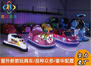 精品推薦 鄭州百美游樂玩具廠，點(diǎn)亮兒童快樂童年